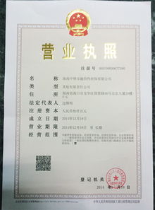 喜訊 海南中財(cái)非融資性擔(dān)保申辦成功，融資性擔(dān)保業(yè)務(wù)邁出堅(jiān)實(shí)一步