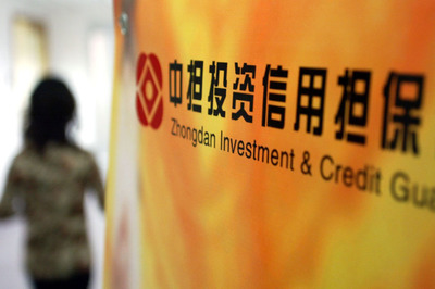 融擔基金首批業(yè)務簽約，賦能八家省級擔保機構(gòu)共促融資擔保發(fā)展